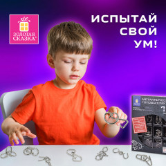 Набор головоломок металлических - Фото 6