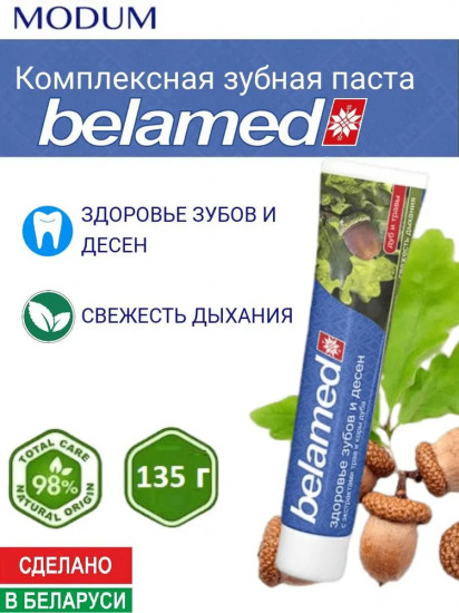 Зубная паста «Belamed»