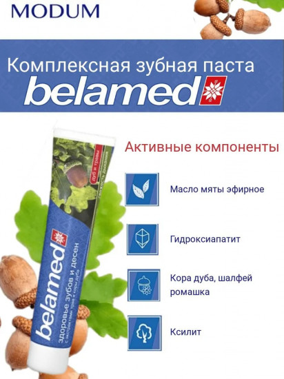 Зубная паста «Belamed»
