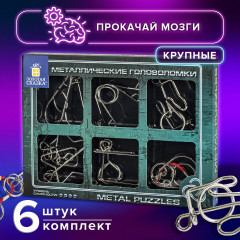 Набор головоломок металлических - Фото 1