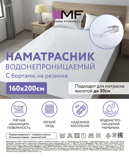Наматрасник водонепроницаемый с бортами