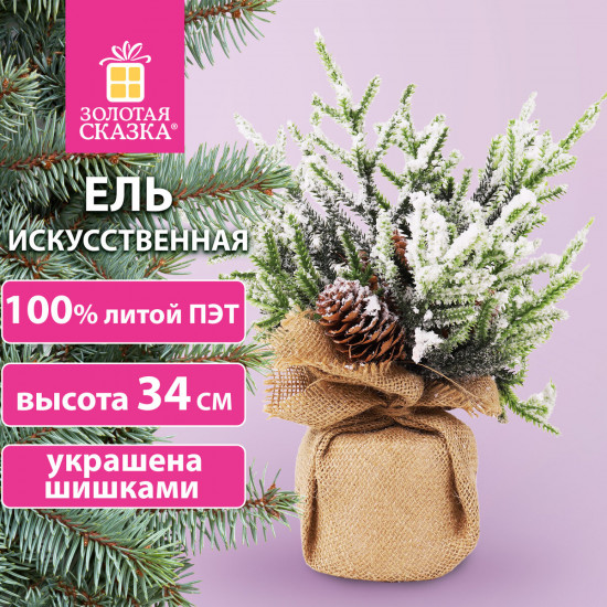 Ель новогодняя настольная