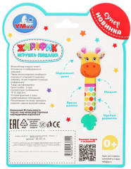 Игрушка-погремушка с пищалкой «Жирафик» - Фото 7