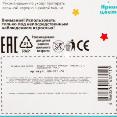 Игрушка-погремушка с пищалкой «Жирафик» - Фото 8