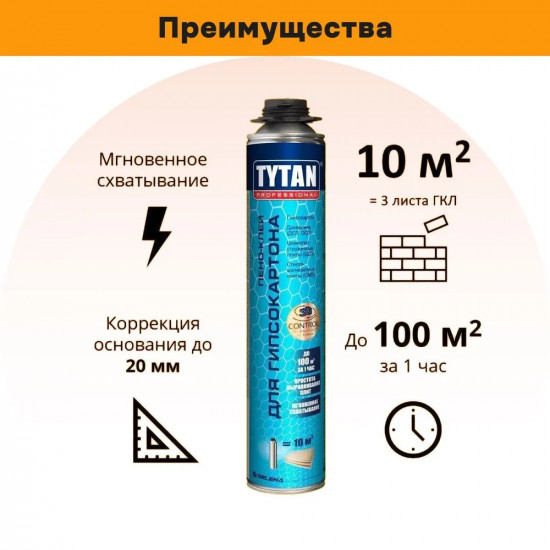 Пена-клей для гипсокартона