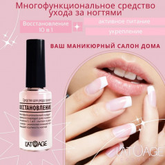 Средство по уходу за ногтями «Кератиновая терапия» - Фото 2