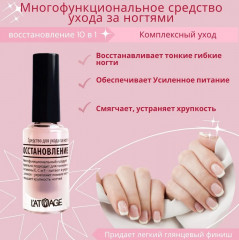 Средство по уходу за ногтями «Кератиновая терапия» - Фото 4