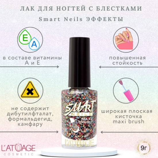 Лак для ногтей «Smart neils», оттенок 309