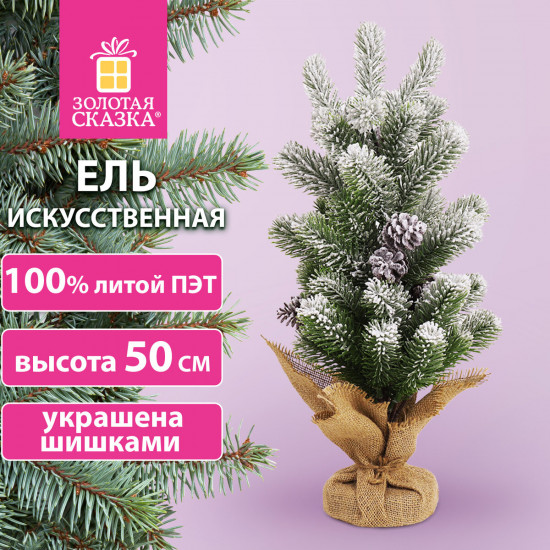 Ель новогодняя настольная