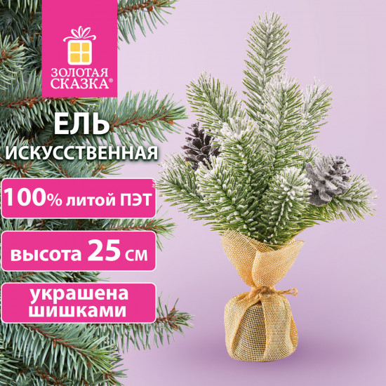 Ель новогодняя настольная
