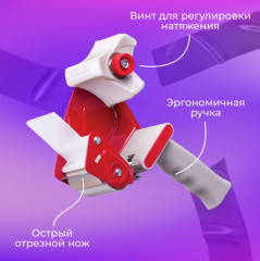 Диспенсер для клейкой упаковочной ленты - Фото 6