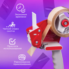 Диспенсер для клейкой упаковочной ленты - Фото 7