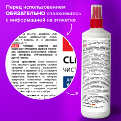 Чистящая жидкость-спрей - Фото 4