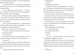 Любовь с первой серии - Фото 2