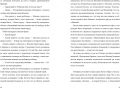 Любовь с первой серии - Фото 3