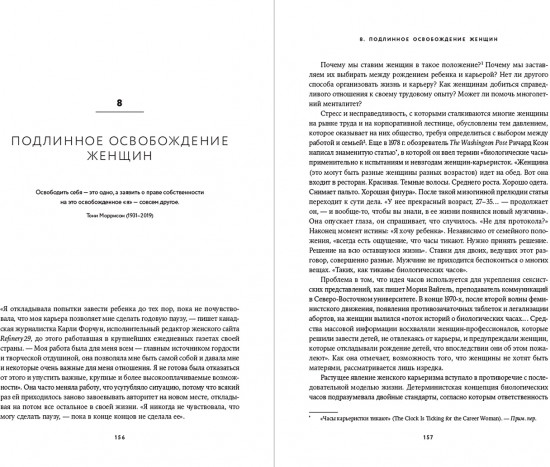 Вне поколений. Новые правила работы и жизни