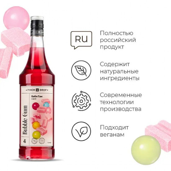 Сироп «Баббл Гам»
