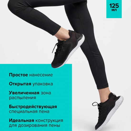 Пена-очиститель для кроссовок с губкой