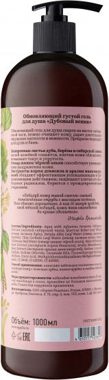Гель для душа «Дубовый веник»