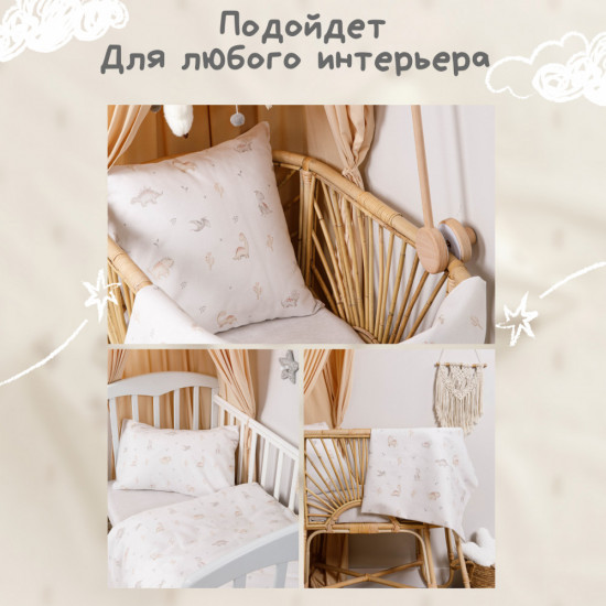 Наволочка «Динозавры»