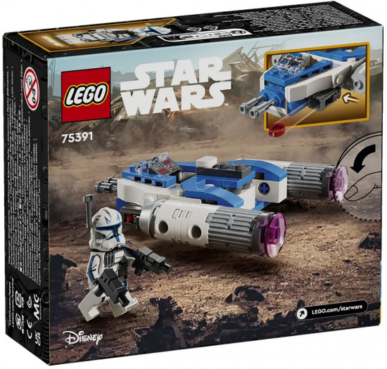 Конструктор LEGO® 75391 Микроистребитель типа Y капитана Рекса