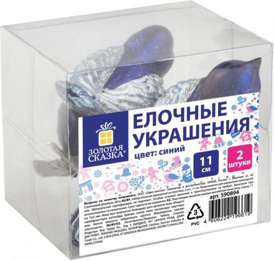 Набор украшений ёлочных