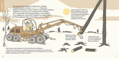Роем, грузим, строим. Мир больших машин: истории, которые оживают! - Фото 2