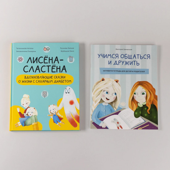 Комплект «Лисёна-сластёна»