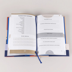 Ежедневник «6 минут. Ежедневник, который изменит вашу жизнь» - Фото 7