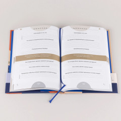 Ежедневник «6 минут. Ежедневник, который изменит вашу жизнь» - Фото 8