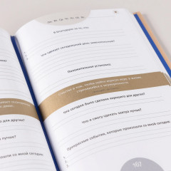 Ежедневник «6 минут. Ежедневник, который изменит вашу жизнь» - Фото 11