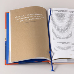 Ежедневник «6 минут. Ежедневник, который изменит вашу жизнь» - Фото 12