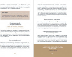 Ежедневник «6 минут. Ежедневник, который изменит вашу жизнь» - Фото 19