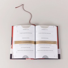 Ежедневник «6 минут. Ежедневник, который изменит вашу жизнь» - Фото 8