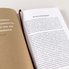 Ежедневник «6 минут. Ежедневник, который изменит вашу жизнь» - Фото 10