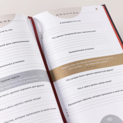 Ежедневник «6 минут. Ежедневник, который изменит вашу жизнь» - Фото 12