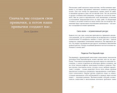 Ежедневник «6 минут. Ежедневник, который изменит вашу жизнь» - Фото 18