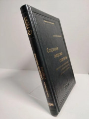 Сохраняя энергию стартапа: Как техногиганты ежедневно изобретают будущее и остаются на вершине. Том 106 - Фото 1