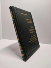 DeFi и будущее финансов. Том 109 - Фото 1