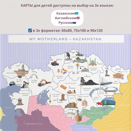 Карта Казахстана на холсте на английском языке