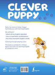 Clever Puppy. Step 2 - Фото 1