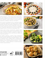 Точно готовим! 50 топовых рецептов Вкусвилл - Фото 1