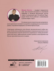 Упругие ягодицы. Эффективные упражнения для красивого тела - Фото 1