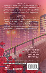Мир Аматорио. Доверие - Фото 1