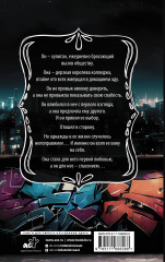 Бунтари не попадают в рай - Фото 1