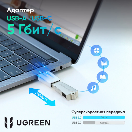 Адаптер USB-C 3.1 Male — USB 3.0 A Female OTG