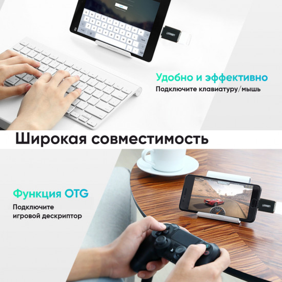 Адаптер USB-C 3.1 Male — USB 3.0 A Female OTG