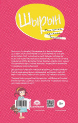 Шырын. Мен қалай танымал болдым? - Фото 1