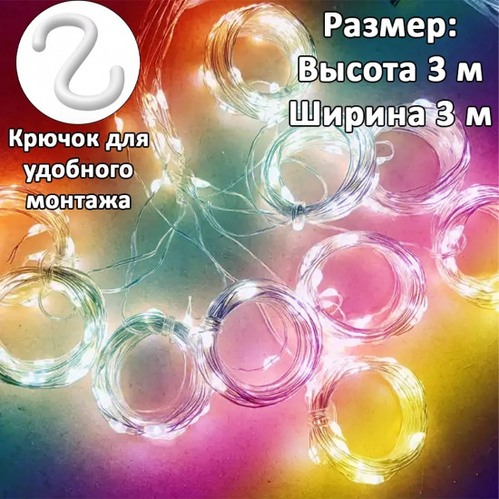 Гирлянда светодиодная штора «Водопад»