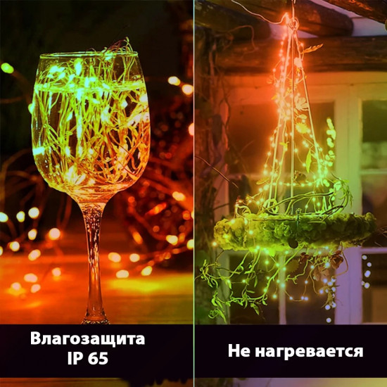 Садовый светильник «Гирлянда»